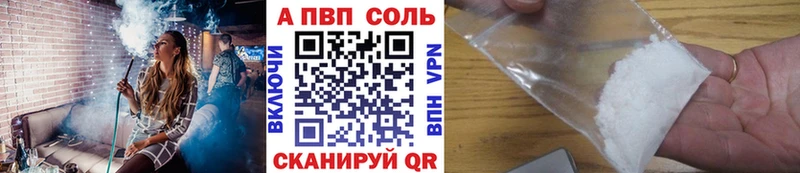 Купить закладки  Темрюк  Alpha PVP Соль 