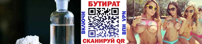 БУТИРАТ 99%  Купить где  Темрюк 