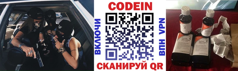 Кодеиновый сироп Lean Purple Drank  Купить где  Темрюк 