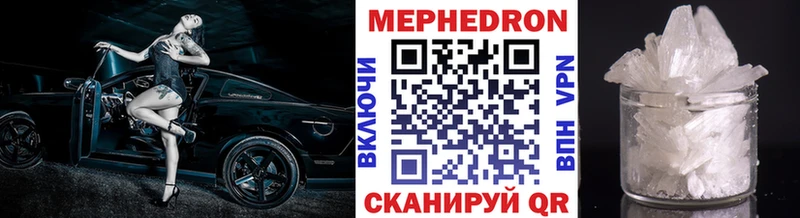 Мефедрон кристаллы  Купить где  Темрюк 