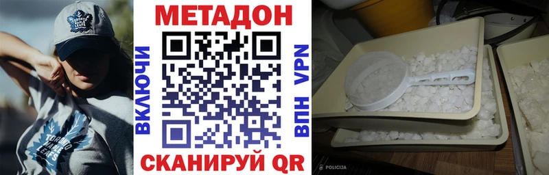 Купить  Темрюк  Метадон белоснежный 